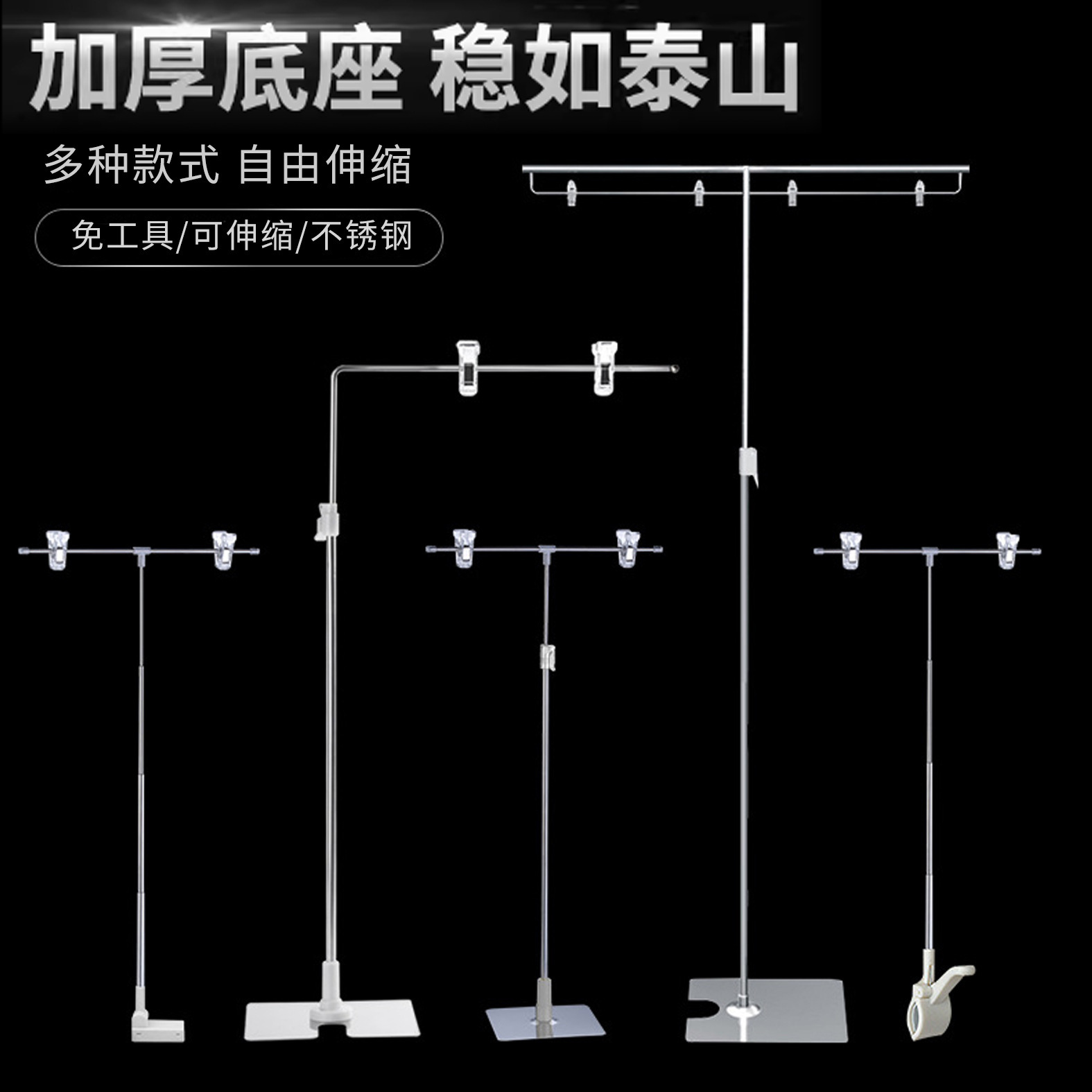 台式海报POP广告纸海报纸支架桌面广告纸夹子促销T型可伸缩海报架