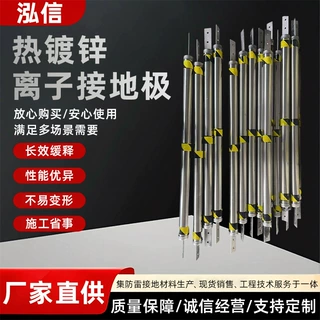 热镀锌离子接地极长效缓释防雷接地棒工地降阻离子接地极支持定制