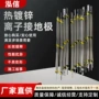工地降阻长效缓释接地极