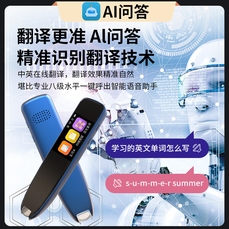 メーカー卸売り知能スキャンペン辞書ペンスキャン中英音声翻訳単語ポイントペン万能学習ペン|undefined