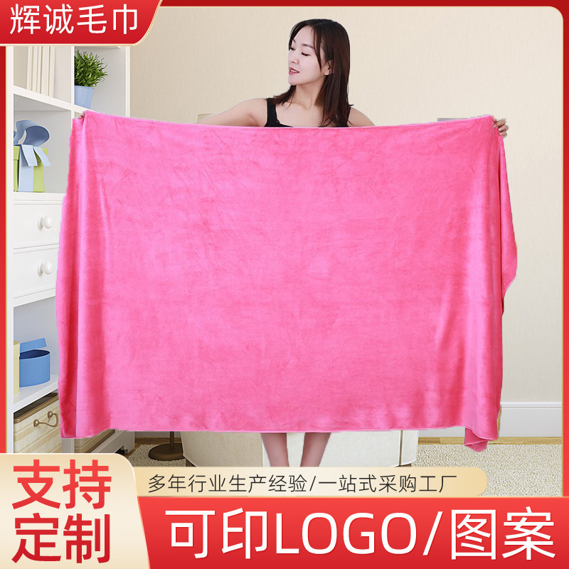 Fine Fiber Bath Towel Large Soft Beach Towel Household Absorbent Thickened Large Bath Towel Fixed Size Logo Printing