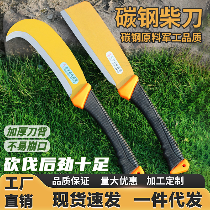 农用柴刀户外镰刀劈柴伐木砍树弯刀家用开山路排障蔑竹大号砍柴刀