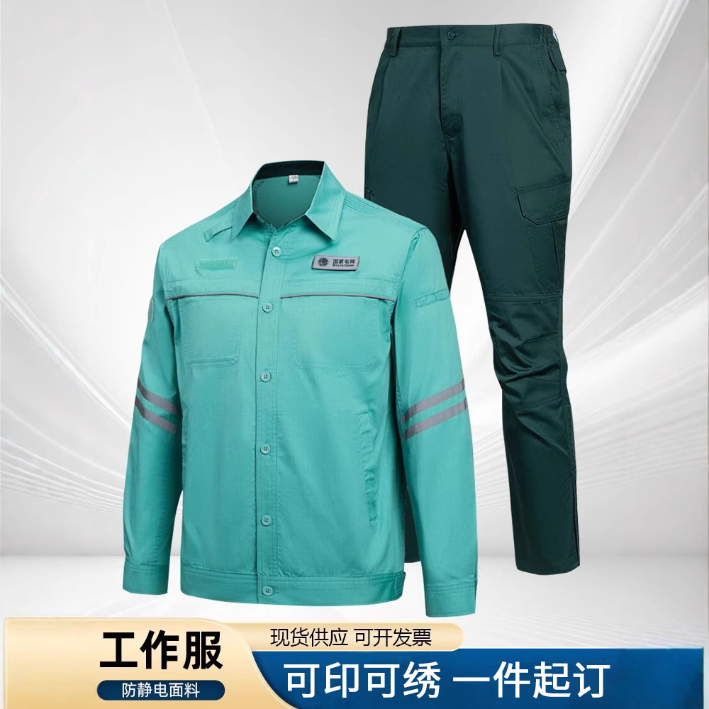 新款夏季薄款工作服套装男厂服耐磨电力电焊防静电国家电网工作服