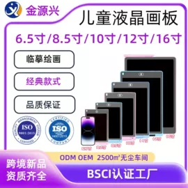 儿童画板;手写板;学习/早教机