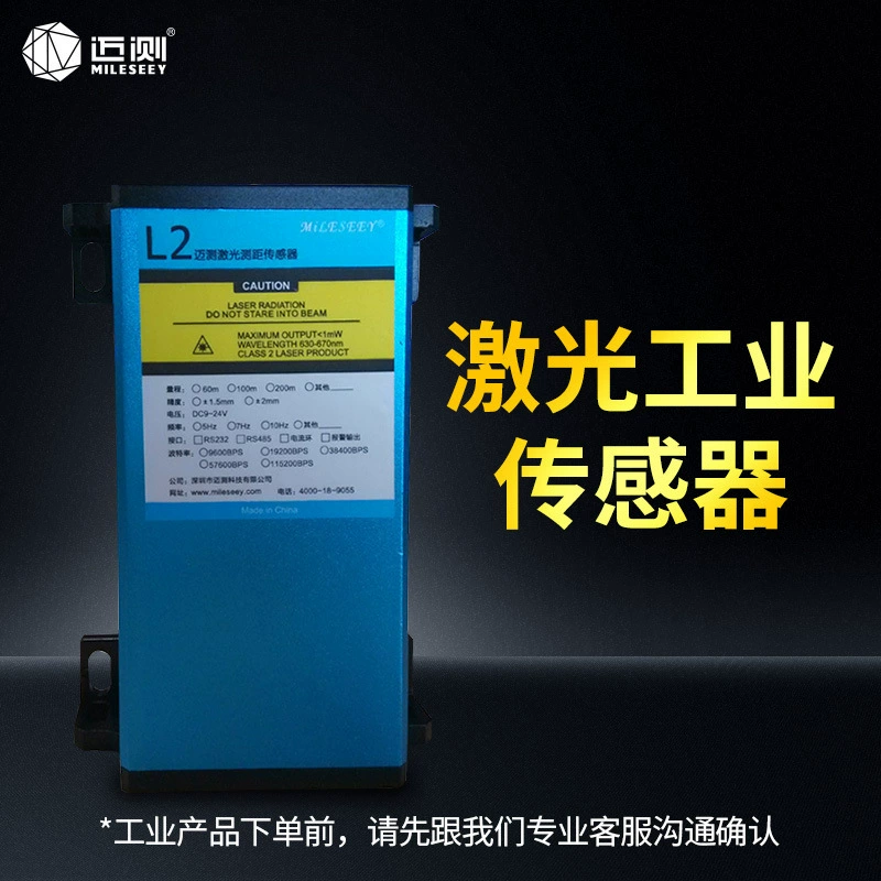 Датчик дальномера Maitest 60m промышленный инфракрасный лазерный модуль дальномера RS485 связь