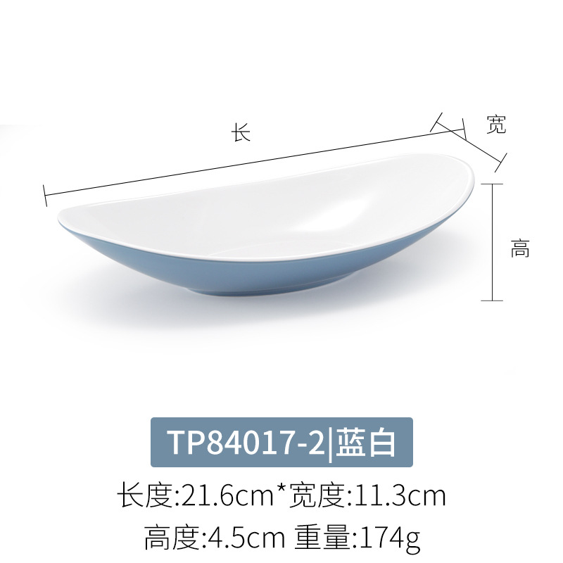파란색 아래 흰색 TP84017-2
