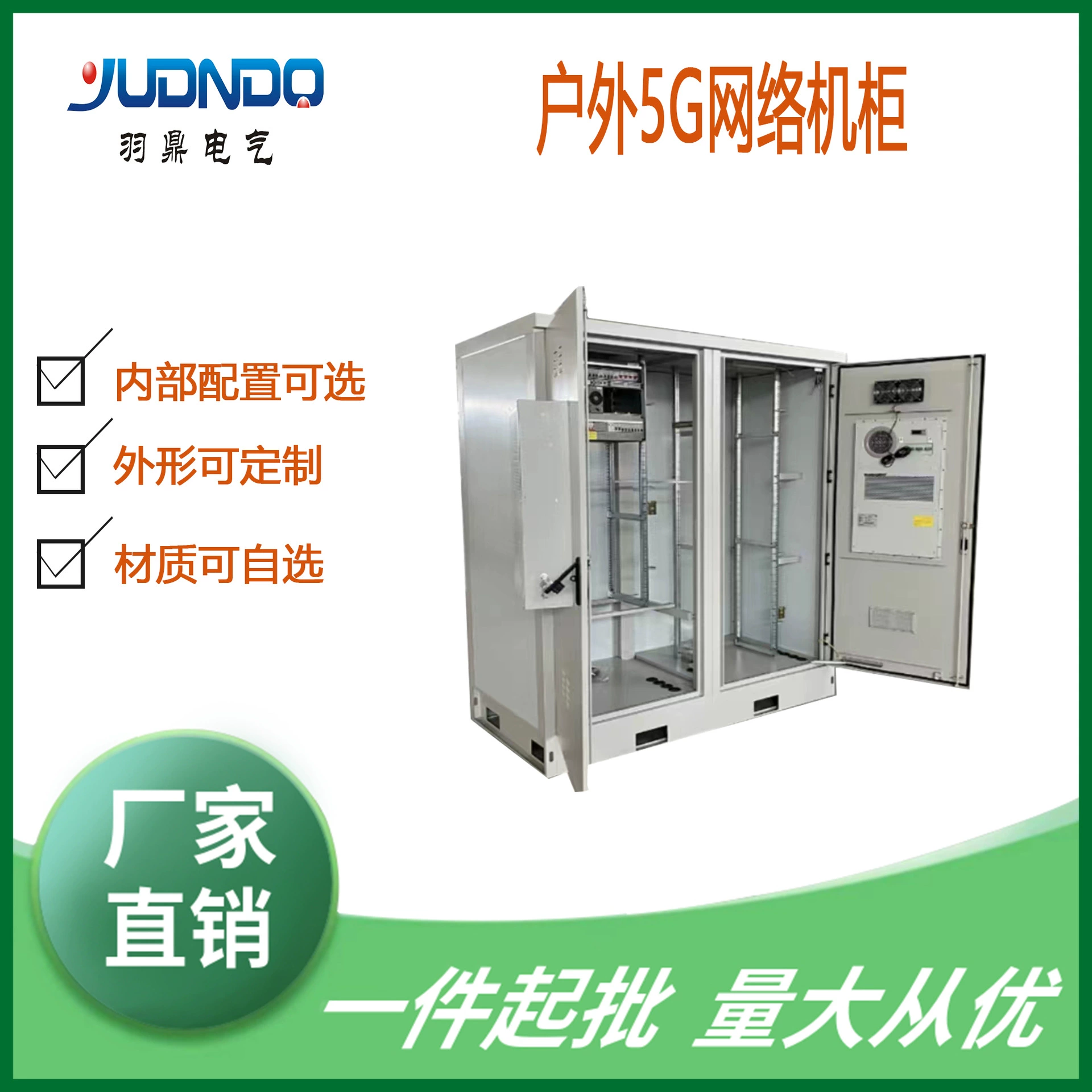 Двухслойный изоляционный шкаф оборудование встроенный комплексный холоднокатаный наружный отсек наружный холоднокатаный лист хлопкового коммуникационного оборудования