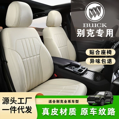 Buick Yinglang Weilang Excelle Regal üçün dəri oturacaq örtüyü.