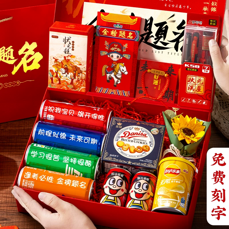 Золотой список для вступительных экзаменов в среднюю школу и колледж Подарочная коробка Подарок на 18-летие для мальчиков и девочек Вдохновляющий подарок Подарок на день рождения