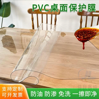 实木桌面保护层透明胶垫2米宽PVC透明薄膜软膜防油防渗防烫桌垫
