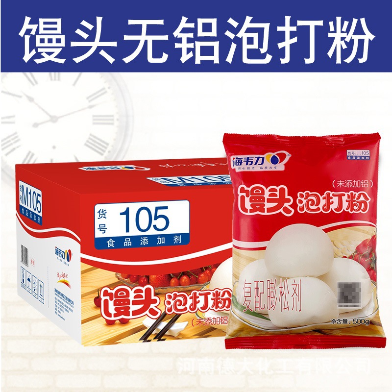 海韦力馒头泡打粉 面点馒头花卷膨松剂酵母伴侣烘焙原料10kg箱