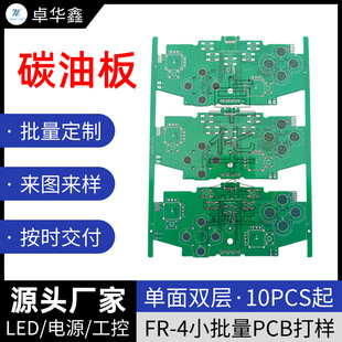 ���S���ƌ��I���a�b����pcb̼�Ͱ�� cem-3���� 僽�·����yԇ