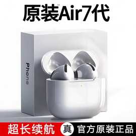 新款华强北七代耳机超长续航大电量运动降噪入耳式真无线蓝牙耳机