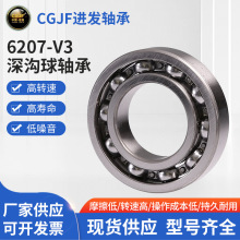 供应陶瓷轴承深沟球滚动轴承电机轴承6207-V3圆锥滚子轴承 低转速