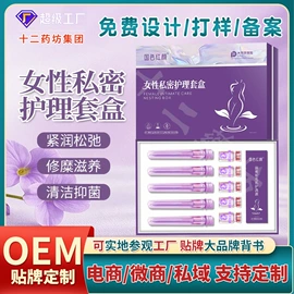 保健护具;身体护理套装;膏药贴（械字号）