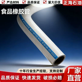 耐油胶管;其他橡胶管;夹布胶管