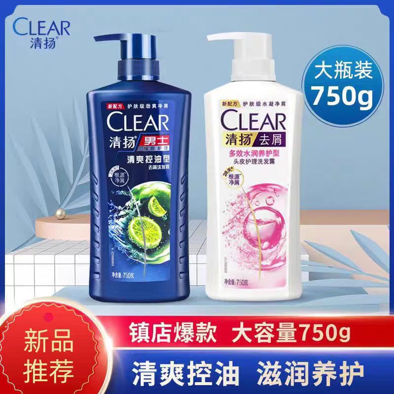 Qingyang Shampoo 750ml for Men and Women, Multi-Specification Refreshing Oil-Control Moisturizing Shampoo, Labor Insurance Welfare Delivery
