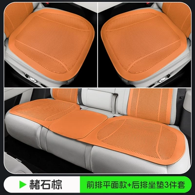 Cross-Border New Car Seat Cushion, Seat cushion, seat cover - ocher-brown-flat-punch-model-full-car-three-piece-set