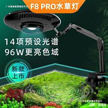 积光UFO飞碟F8 PRO鱼缸灯水草灯淡水照明灯led灯全光谱龙鱼灯