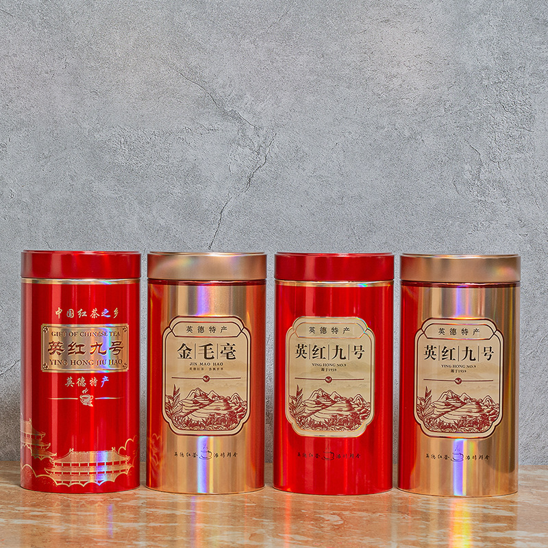 英红九号金毛毫半斤一斤镭射茶叶罐扣底易拉罐铁罐铁盒圆罐子印字