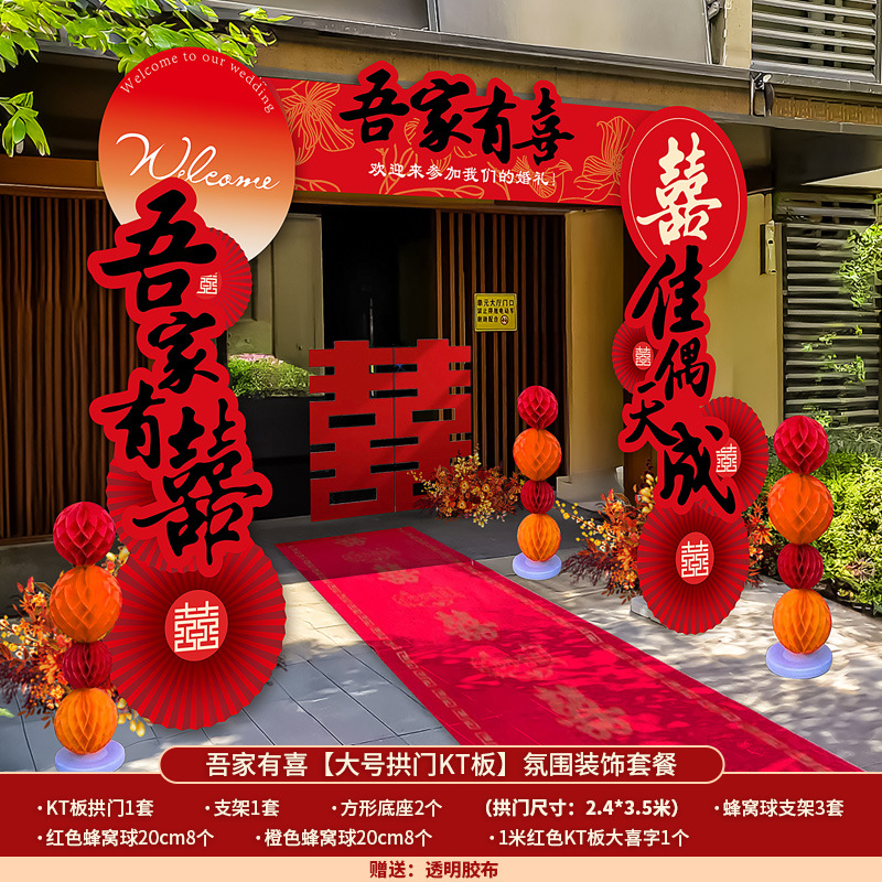 우리 가족은 행복해요 [대형 아치형 KT보드 + 벌집볼기둥 + 행복한 말] (대형)⚑♜