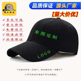 棒球帽定制LOGO刺绣纯棉帽子韩版户外钓鱼帽鸭舌帽显脸小大头围