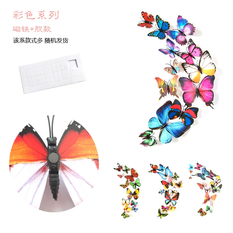 Butterfly creative три-dimensional наклейка на стену спальня красивое украшение пост 12 установленных магнитов и 16 цветов выбор H-003
