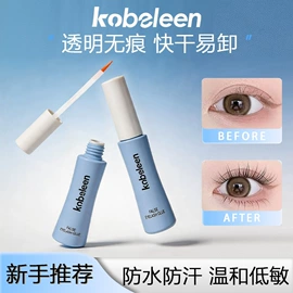 唇釉;口红;假睫毛