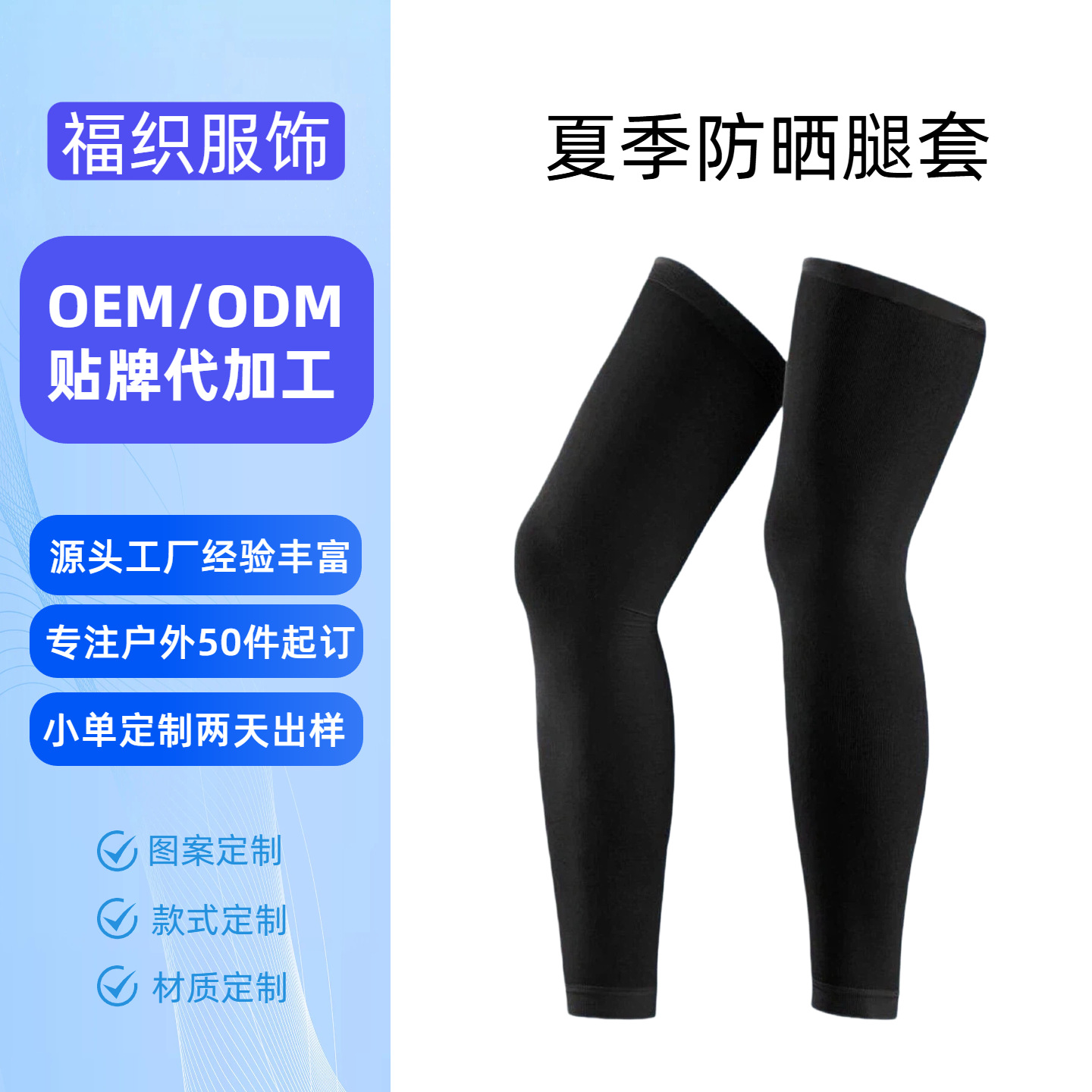 Anti-Uv Leg Sleeves, Ice Silk Leg Protectors, Basketball Knee Pads, Men's and Women's Cycling Outdoor Running Cooling Socks, Foot Covers