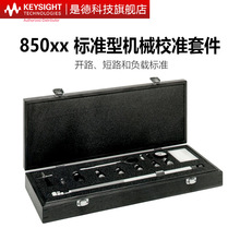 keysight��еУ׼��85032F/85033E/85036B/85038A/85050B/85052B