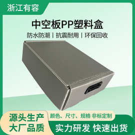 pp塑料中空板箱子金属零件半导体产品包装定制金属零件包装盒