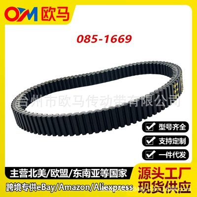 Suitable for XRT 500 570 600 EPS LE Magnum XF 500 belt 11258G 085-1669