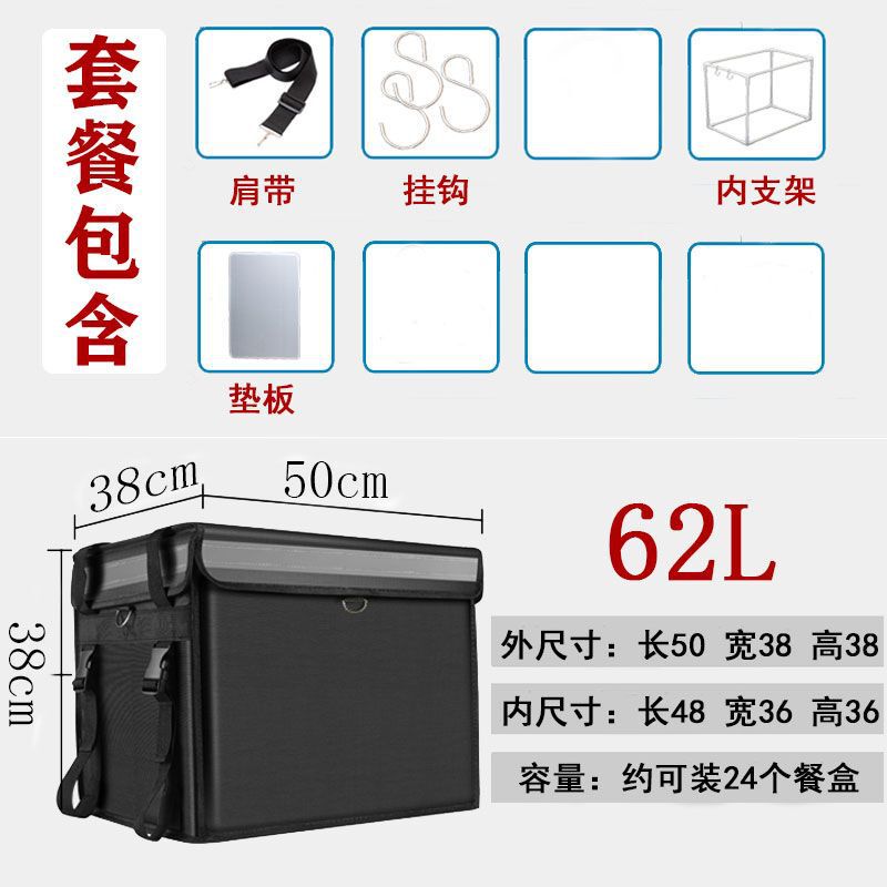 磁吸外卖箱保温箱送餐箱黑色磁条款保温防盗耐用多功能外卖箱跨境|undefined