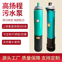 1688高扬程景观潜水泵选购指南_静音节能_批发价
