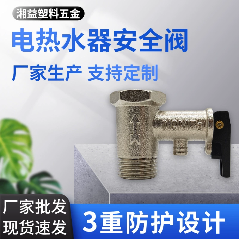 Общий электрический водонагреватель предохранительный клапан редукционный клапан предохранительный клапан для электрического водонагревателя обратный клапан в наличии оптом