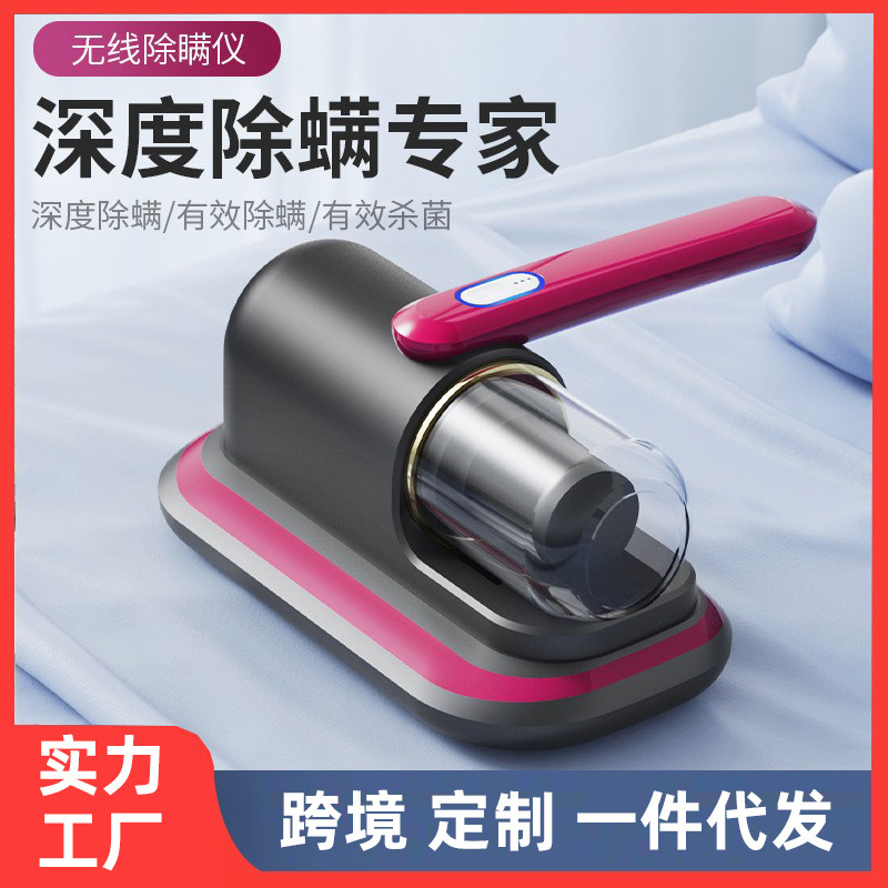 クロスボーダー手持ち除ダニ器ポータブル無線菌家庭用ベッド紫外線除ダニ器手持ち掃除機|undefined