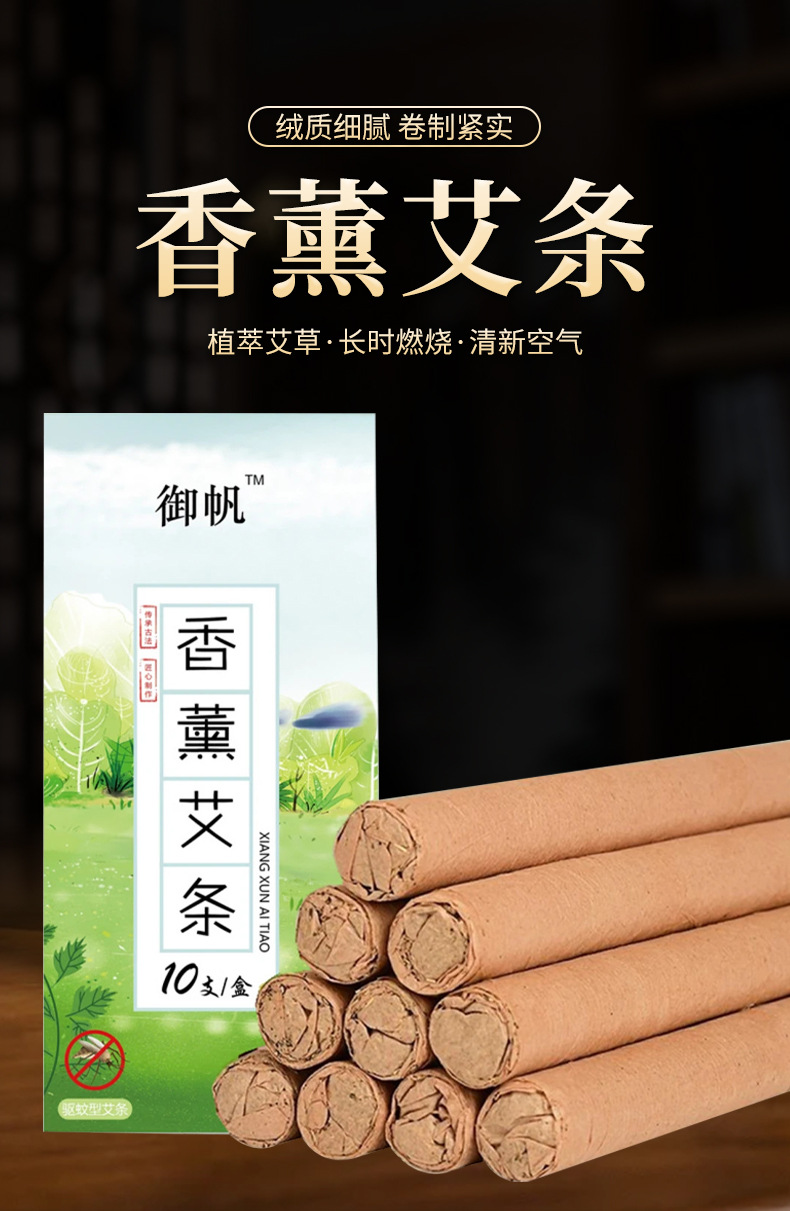 Three-Year Aged Moxa Sticks Ai Tiao 艾条 Hand-Rolled Mugwort Rolls for Indoor Moxibustion and Aromatic Smoke overview