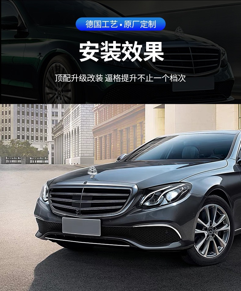 Suitable for Mercedes-Benz front emblem E-class E300L, modified C-class C200L car emblem, S-class S350 hood front emblem