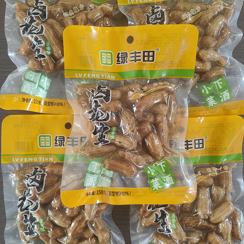 塩水煮ピーナッツ、殻付き、小袋詰め、屋台のおつまみ、お酒のお供、味付けピーナッツ、卸売|undefined