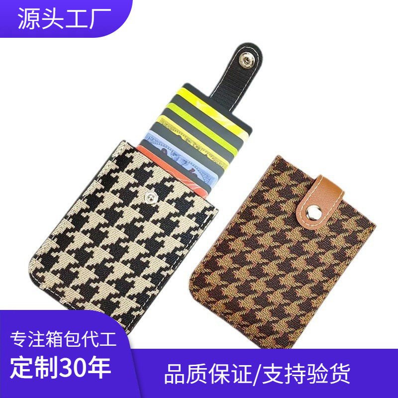 好品质抽拉式千鸟格皮革卡包 多卡位收纳证件卡套 层叠按扣卡夹