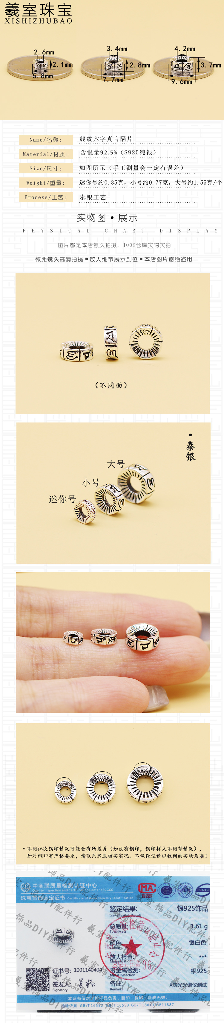 S925 Sterling Silver Beads Thai Silver Used Line Pattern Copper Coin Six Words Mantra Pattern Pattern DIY Silver Accessories