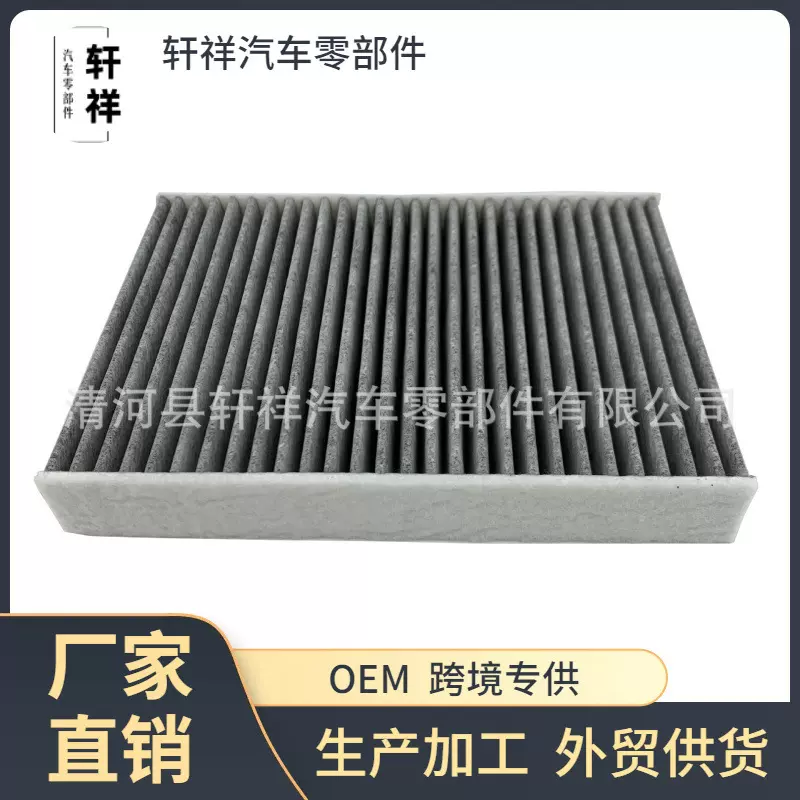 全球严选 奇骏逍客科雷傲272774BU0A活性炭空调滤芯滤清器过滤器