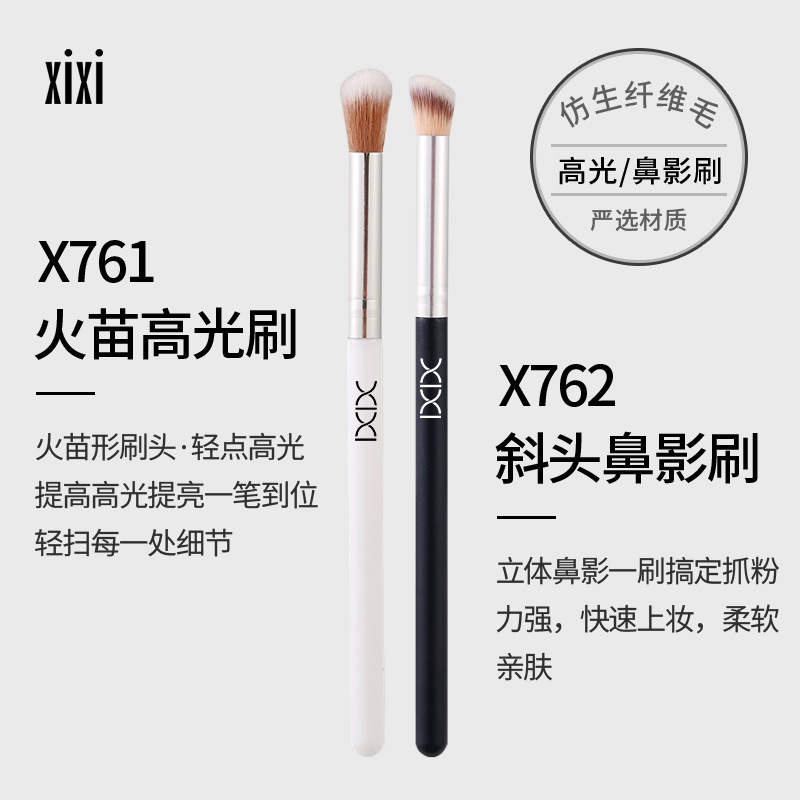 Repair brush nose shadow brush goods flame highlight brightening brush makeup brush makeup tool in stock independent packaging