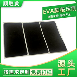 辅助包装材料;胶垫;日用橡胶