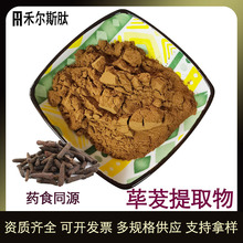 (500g��)șʳͬԴԭ����Ȼ��ȡɜ����ȡ��� 10:1ˮ��ɜ����ȡ��