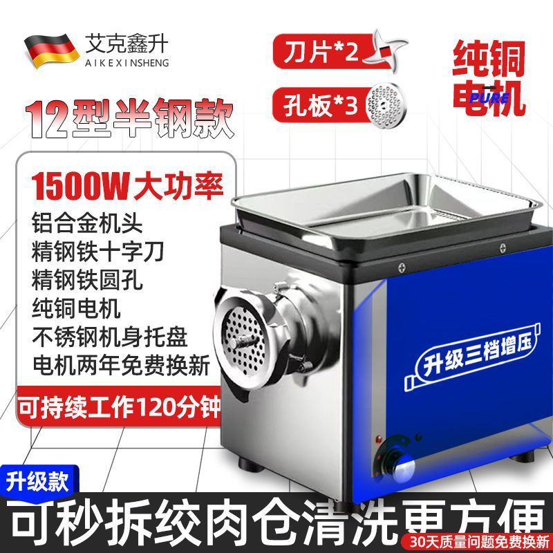 绞肉机商用大功率多功能不锈钢电动香肠肉馅全自动灌肠神器新款|undefined