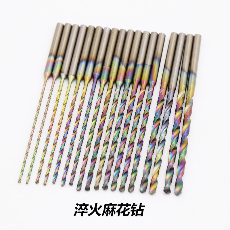 2.35柄麻花钻头琥珀蜜蜡打孔钻头佛珠琥珀蜜蜡打孔针淬火麻花钻头