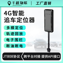 4G北斗定位汽车追踪器电动车防盗器摩托车gps定位器车队租赁车载