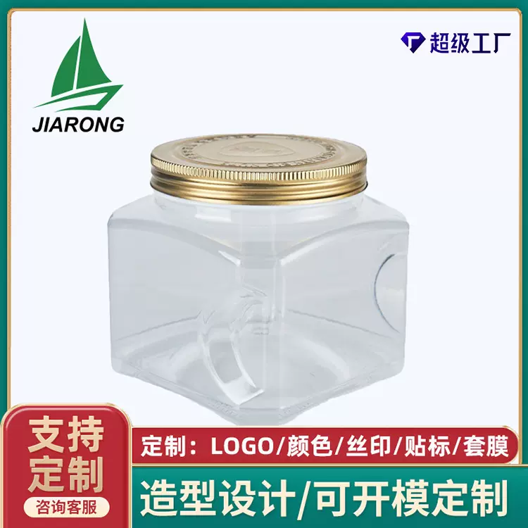 觅果坚果塑料瓶五谷杂粮密封罐零食花茶塑料罐 pet透明食品罐定制