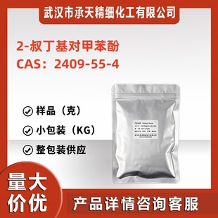 2-�嶡�����ױ���  2409-55-4 ���嶡�����׻����� ���τ��r��